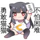 听天由命