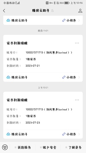 Gboard 剪贴板中的图片